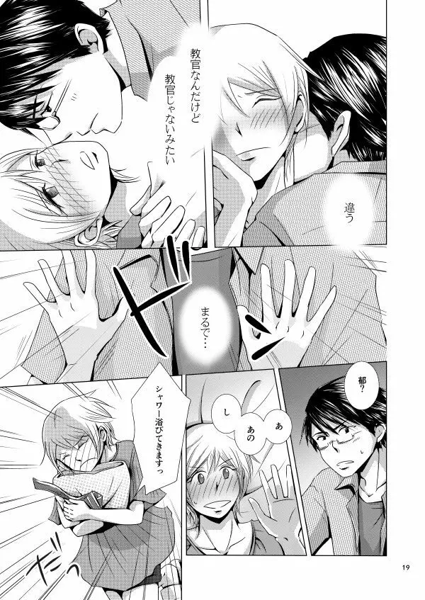メガプレ Page.17