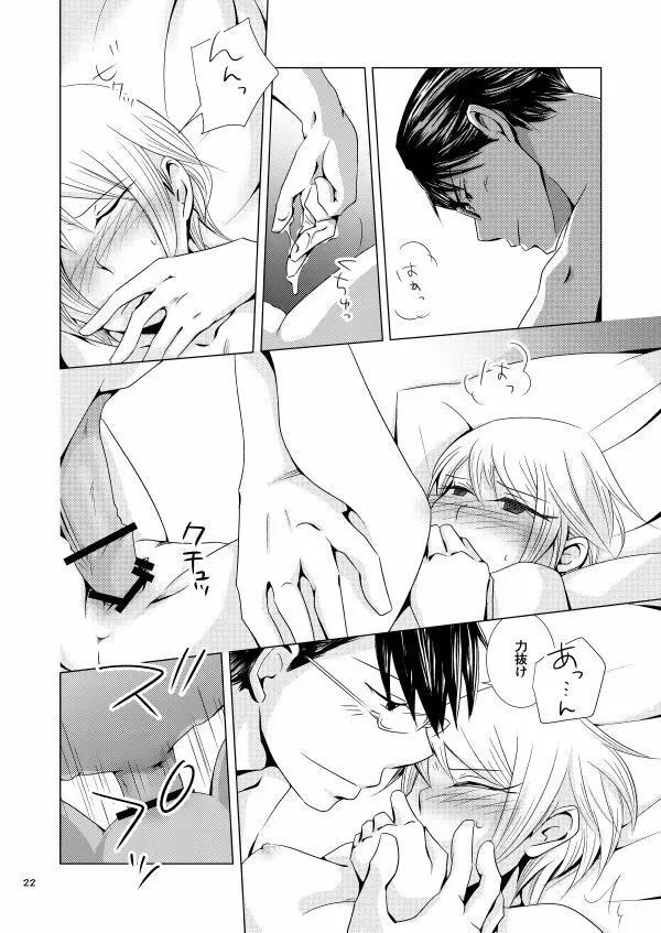 メガプレ Page.20