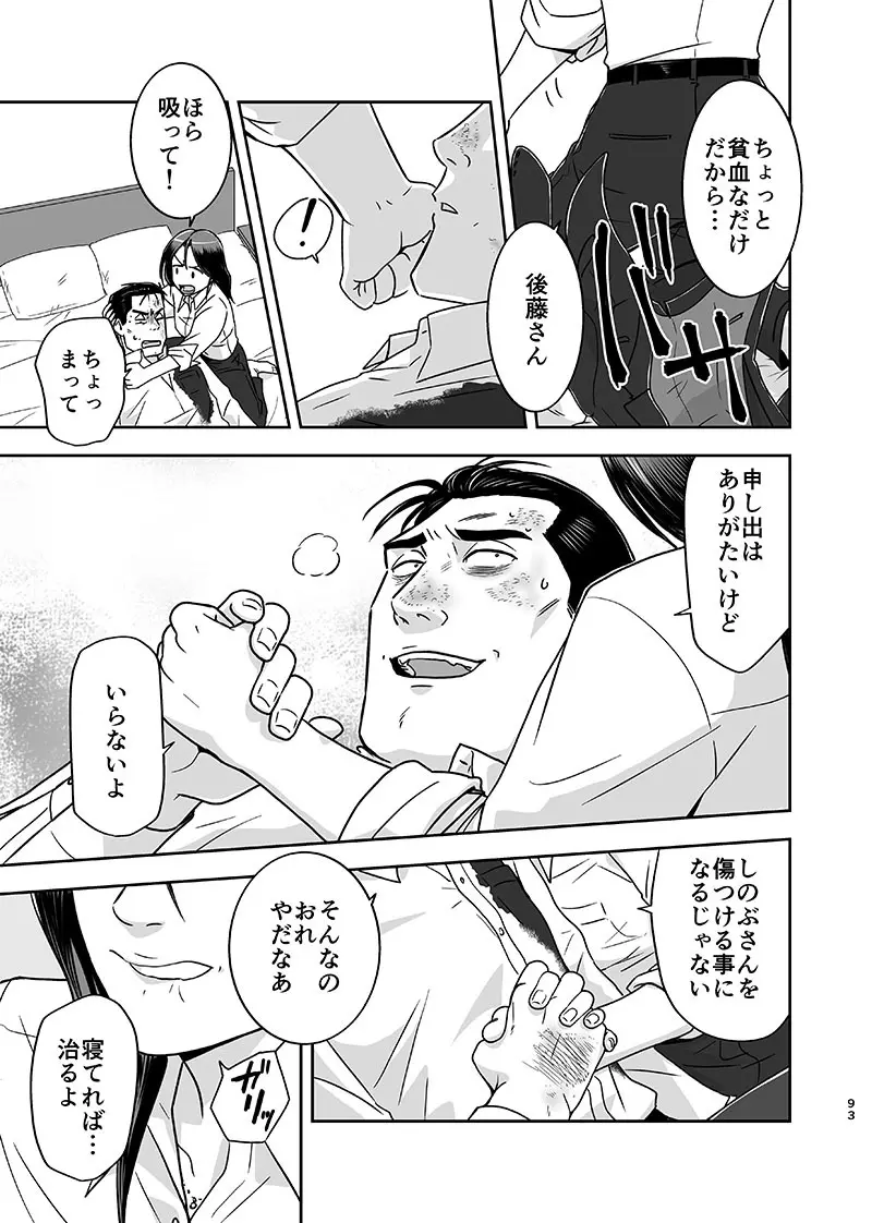 刻まない時 旅の始まり Page.18