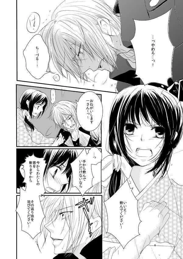 十周年おめでとうございます Page.14