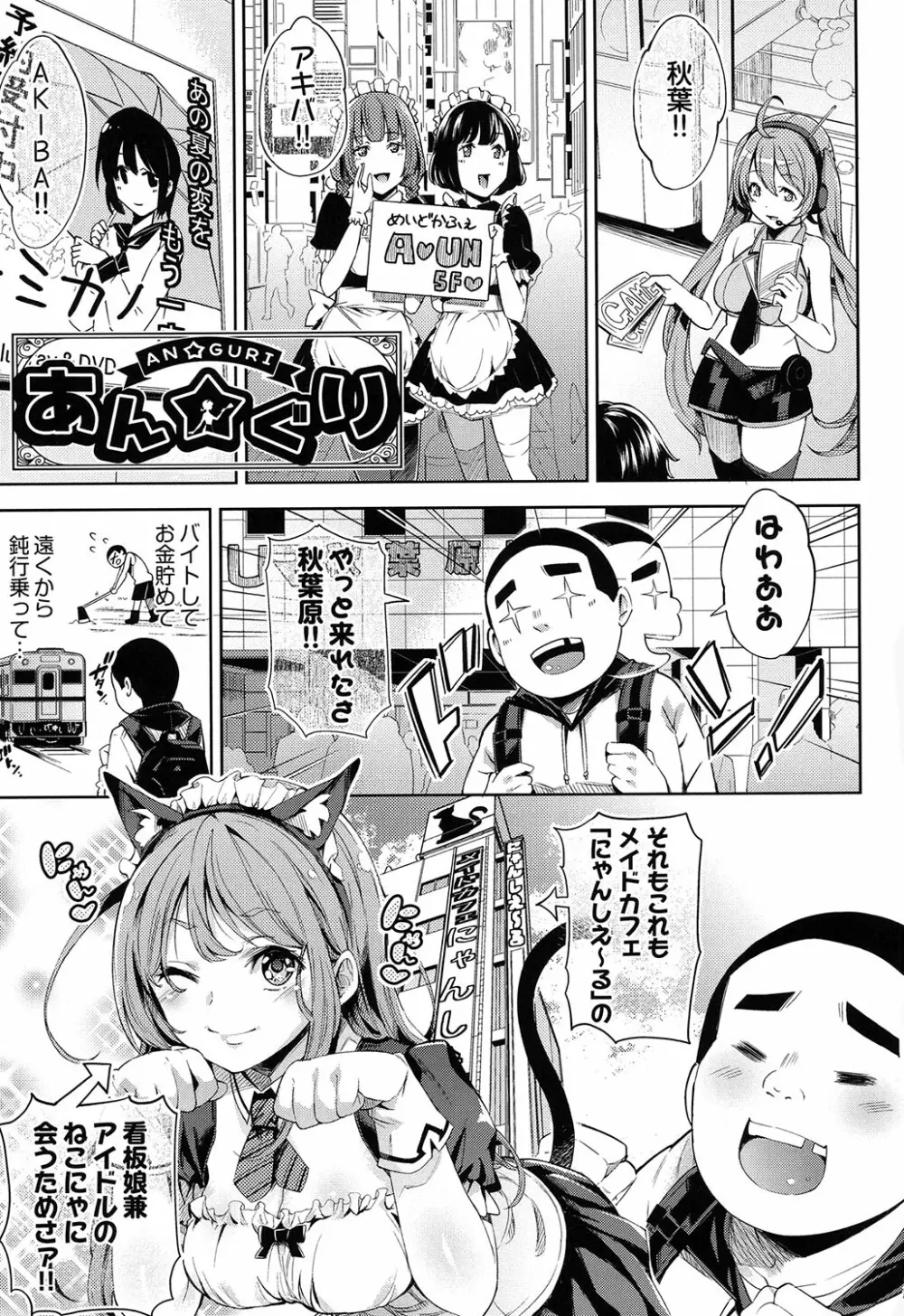 くちゅ くちゅ Page.32