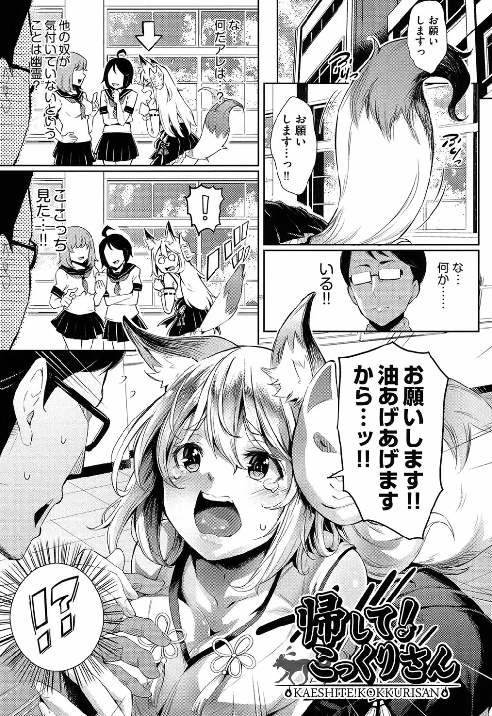 くちゅ くちゅ Page.58