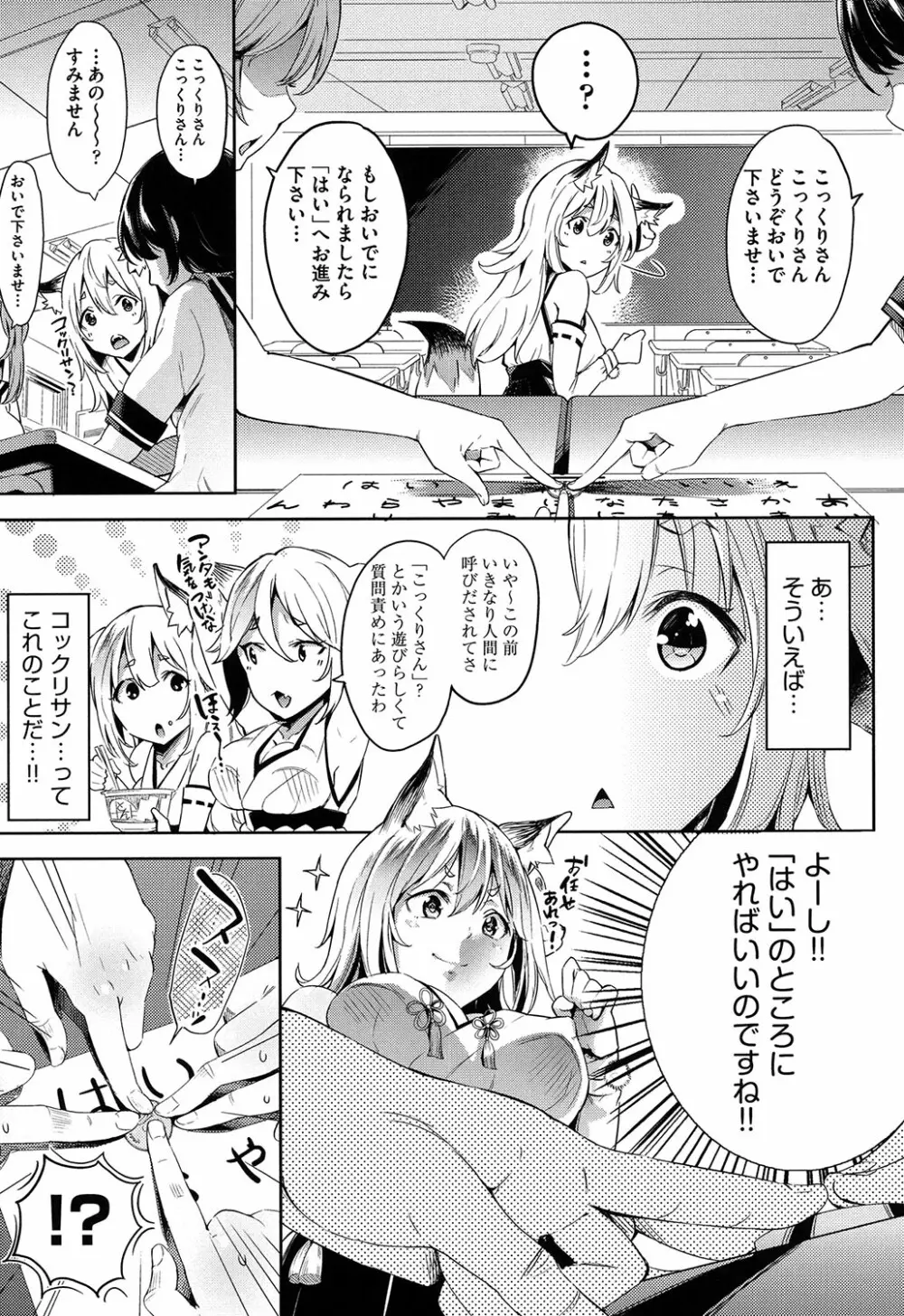 くちゅ くちゅ Page.60