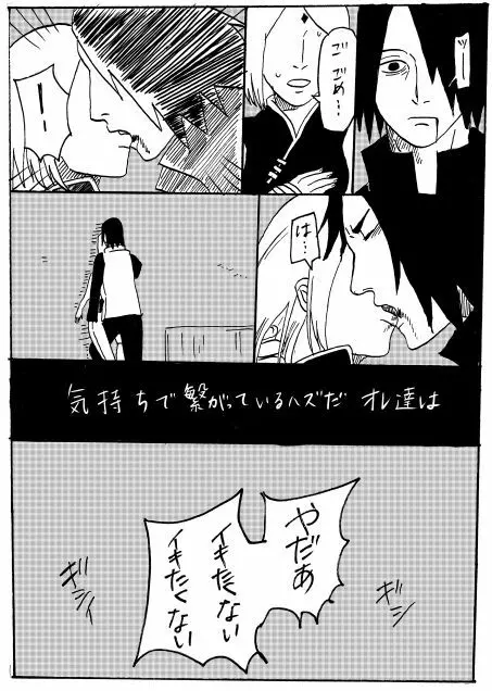 漫画17本 Page.18