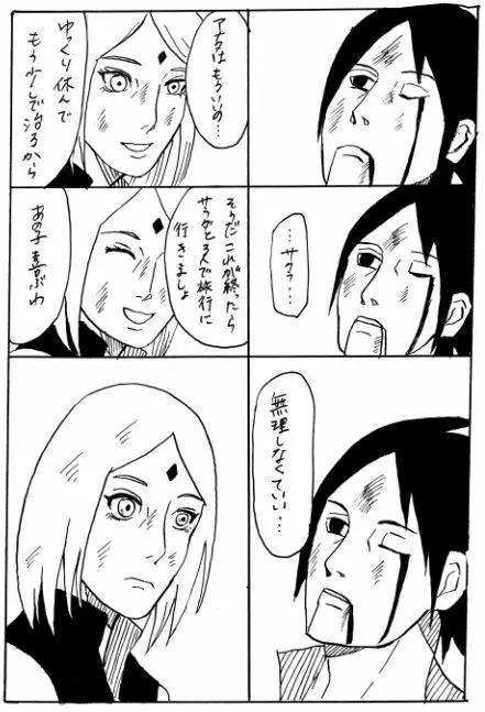 漫画17本 Page.2