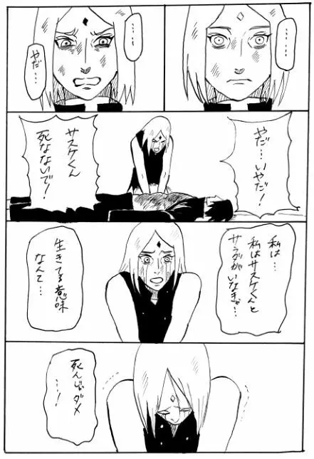 漫画17本 Page.3