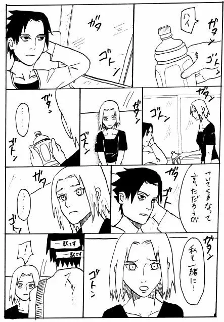 漫画17本 Page.31