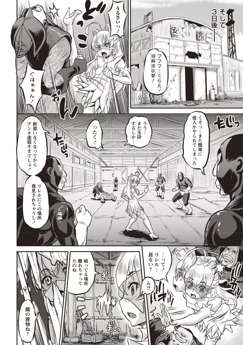 純愛オルガズム Page.187