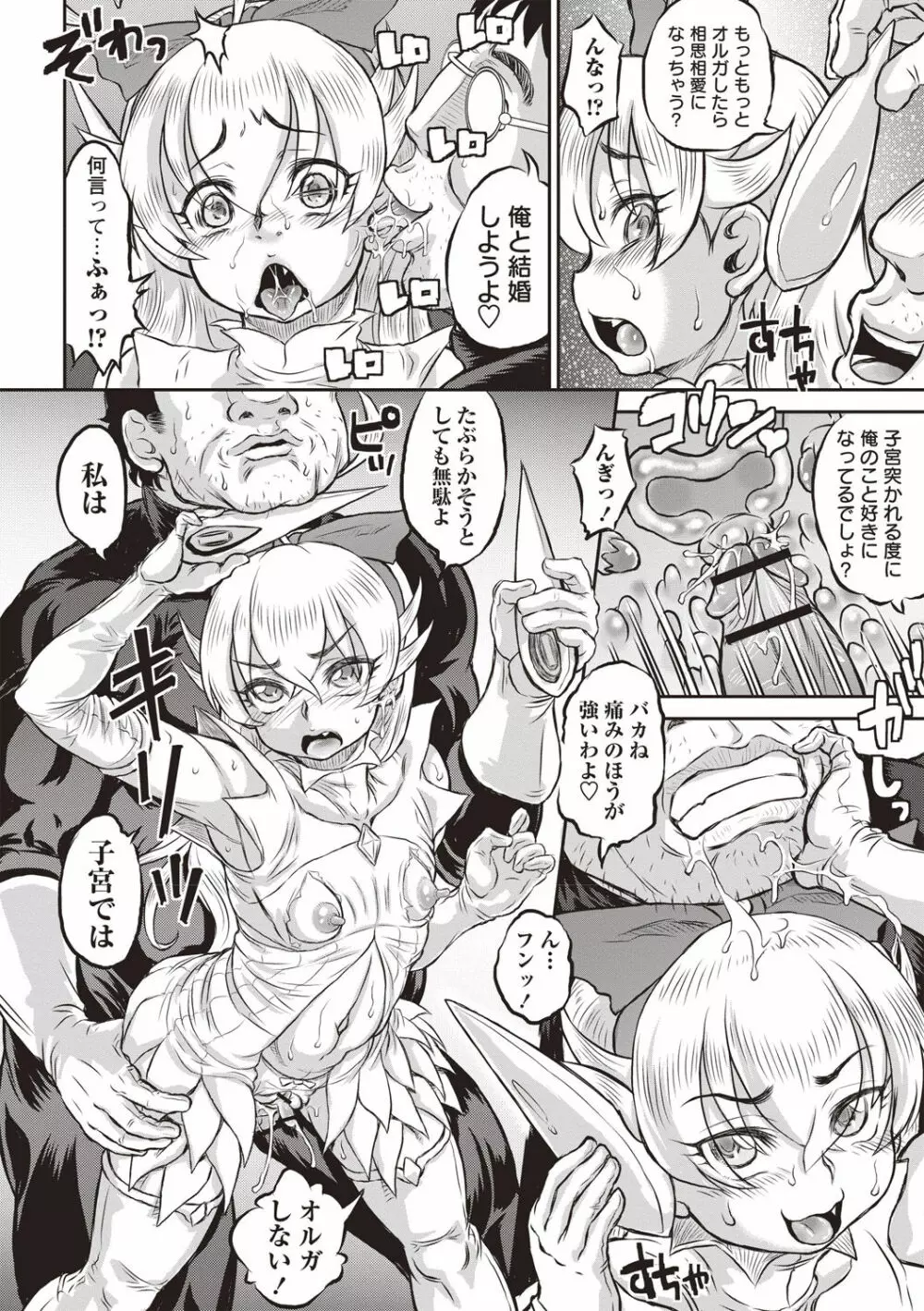 純愛オルガズム Page.213