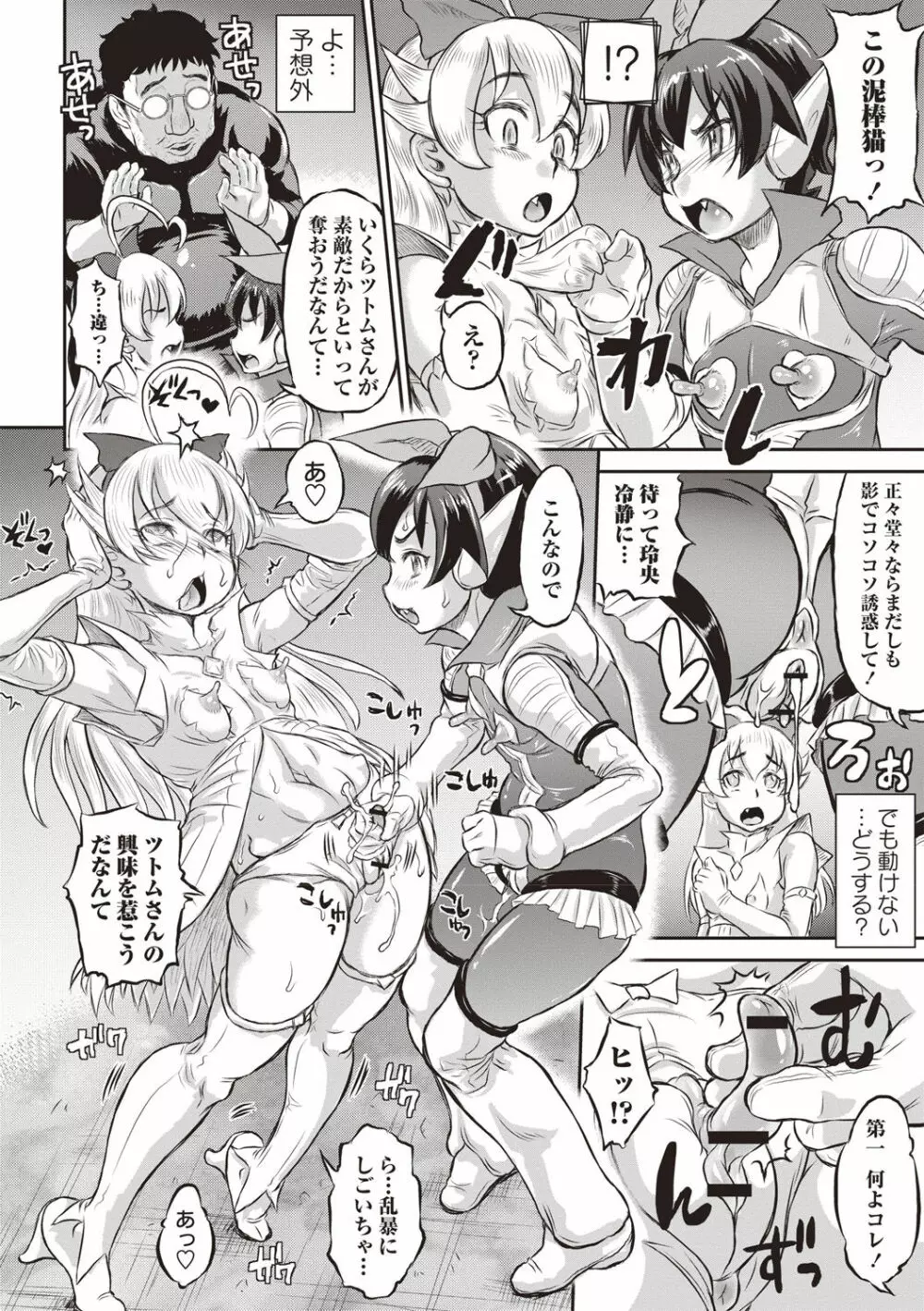 純愛オルガズム Page.217