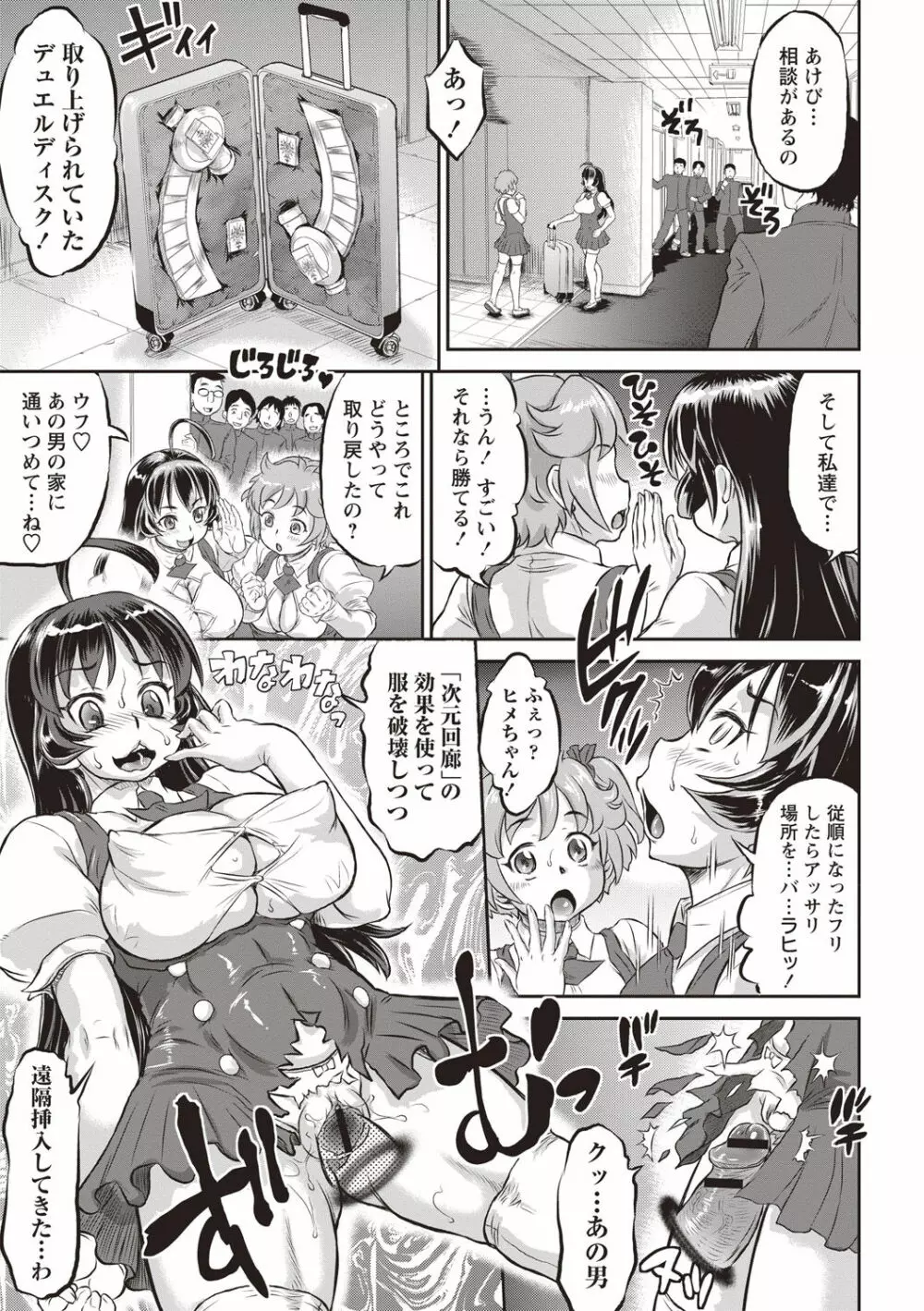 純愛オルガズム Page.80