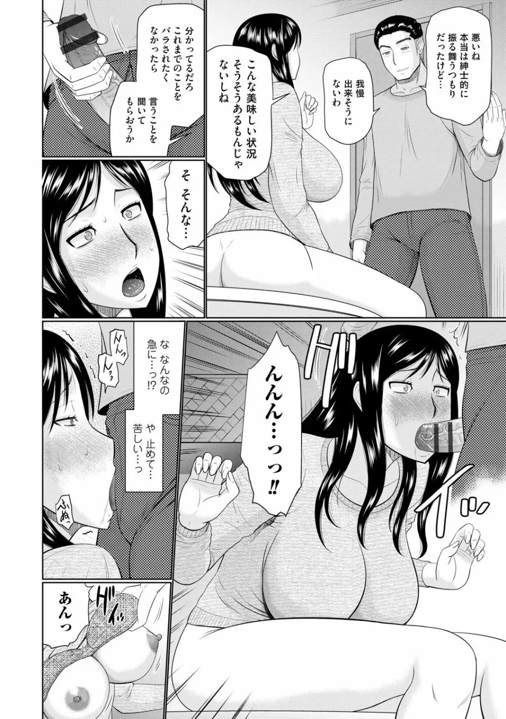 汝隣人と愛せよ Page.10