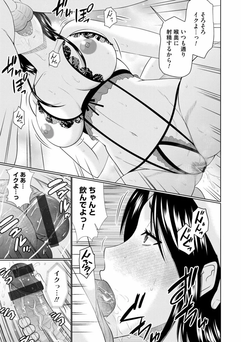 汝隣人と愛せよ Page.119