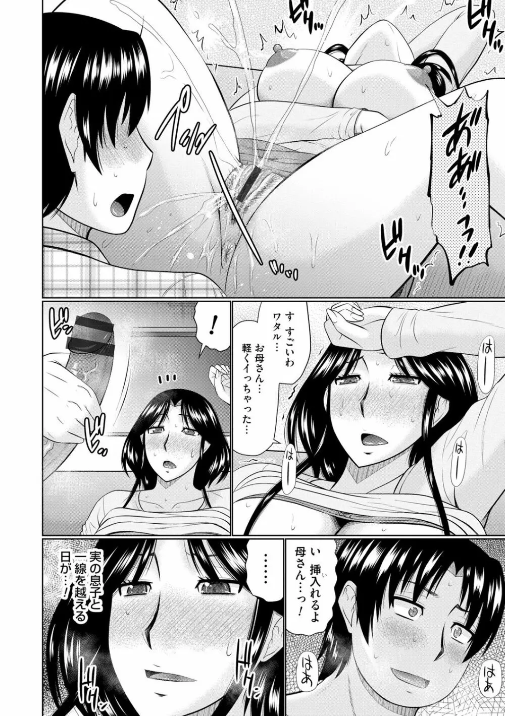 汝隣人と愛せよ Page.162