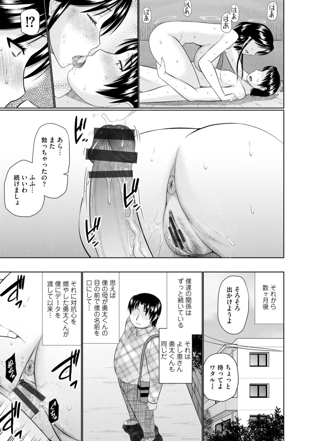 汝隣人と愛せよ Page.175