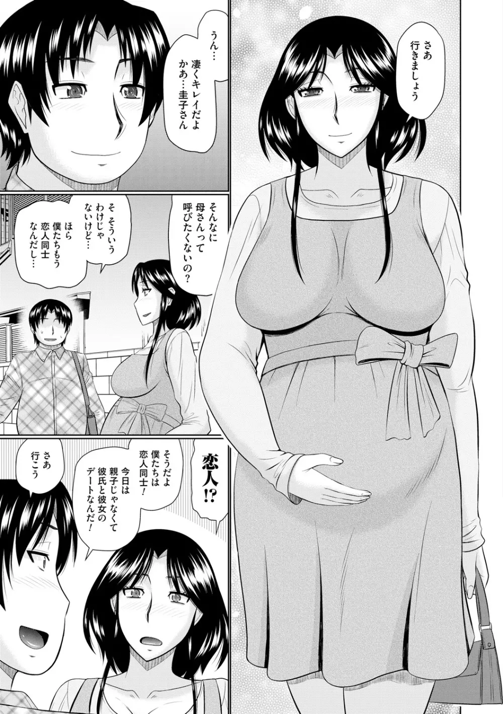 汝隣人と愛せよ Page.177