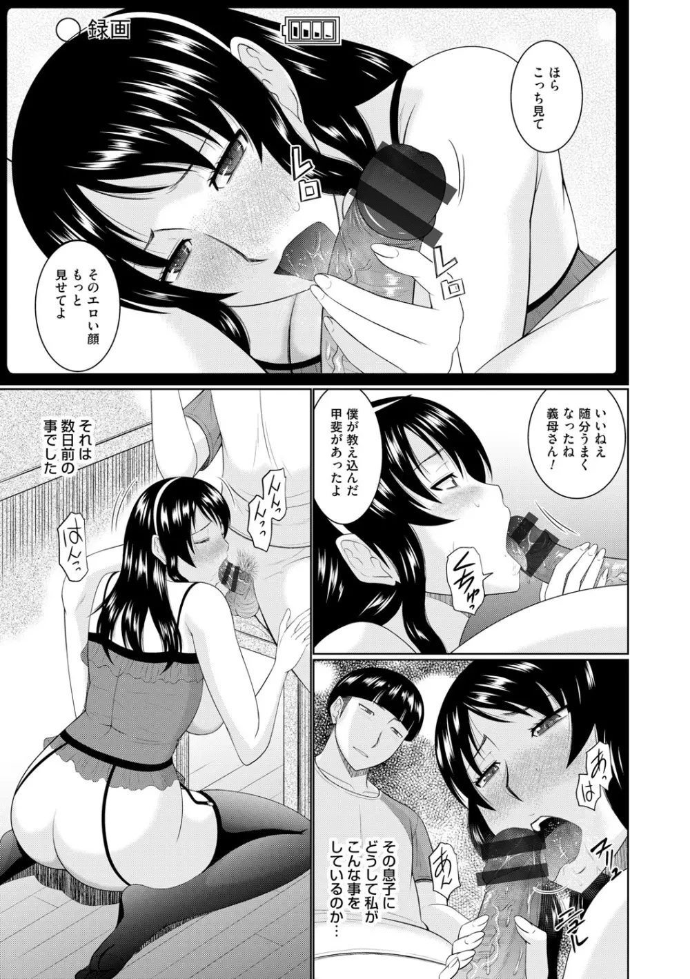 汝隣人と愛せよ Page.181