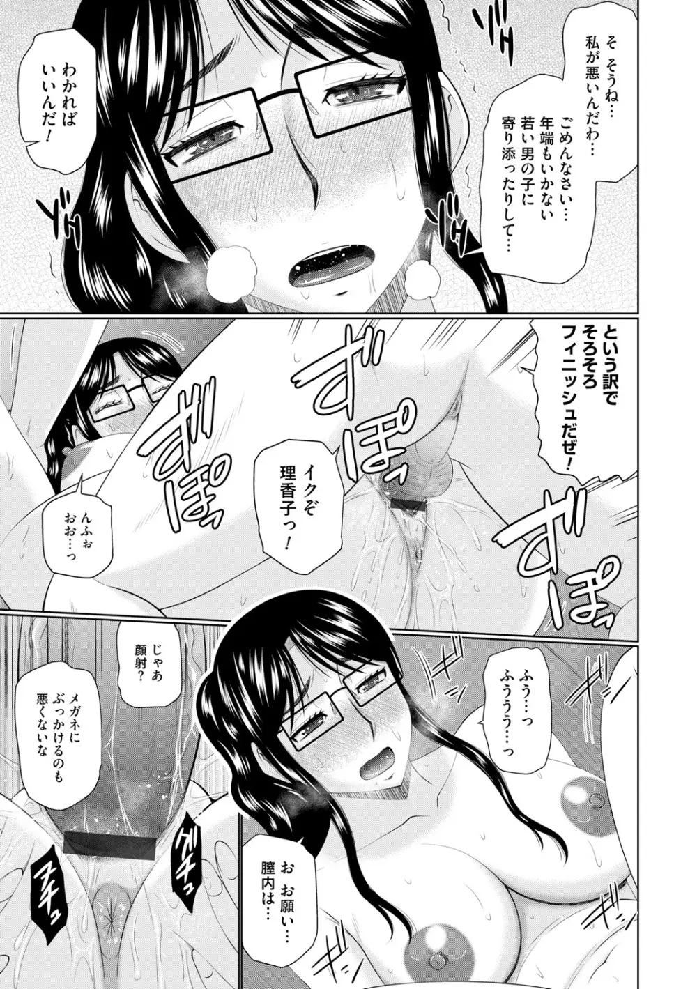 汝隣人と愛せよ Page.215