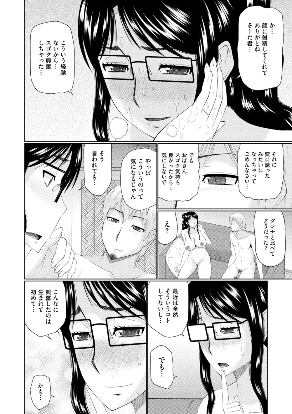 汝隣人と愛せよ Page.218