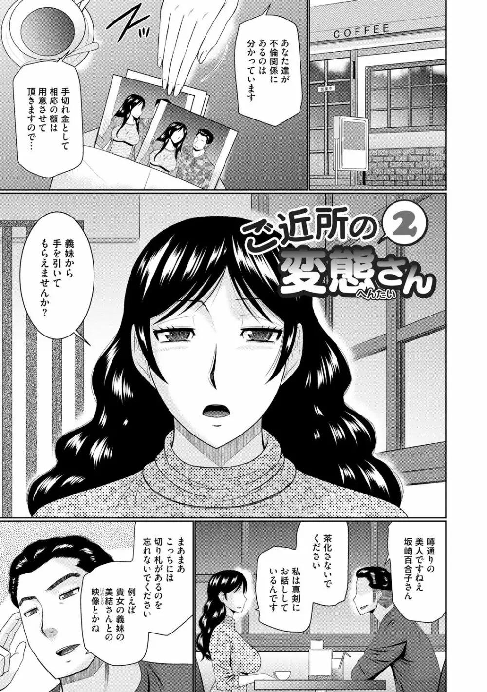 汝隣人と愛せよ Page.27