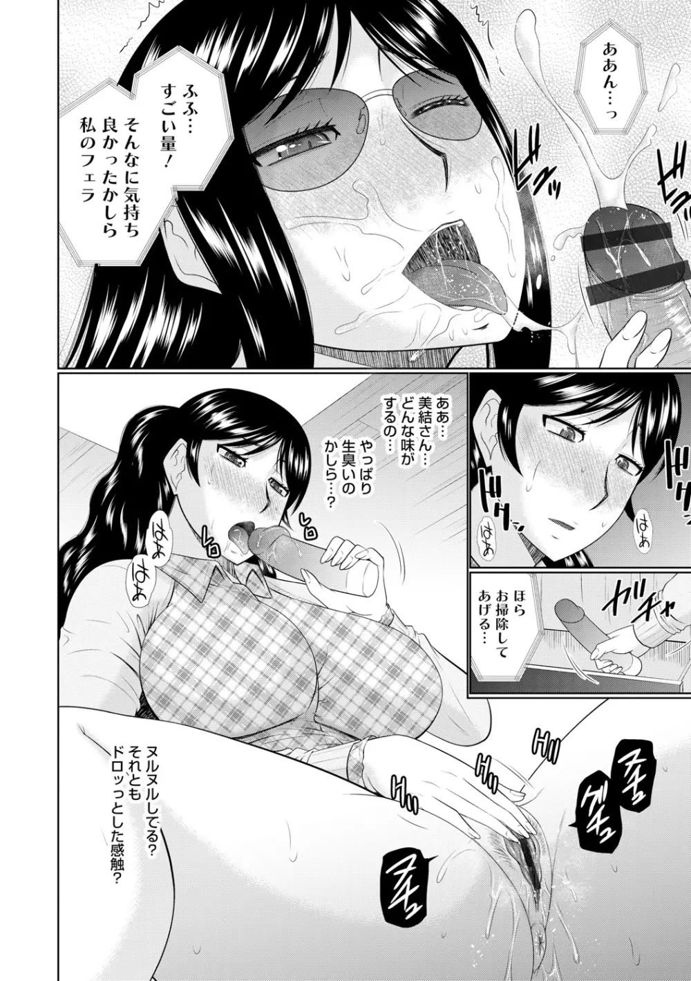 汝隣人と愛せよ Page.58