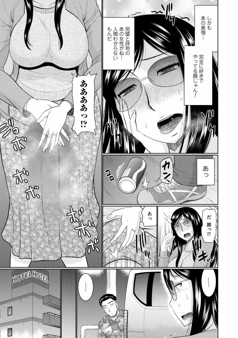 汝隣人と愛せよ Page.7