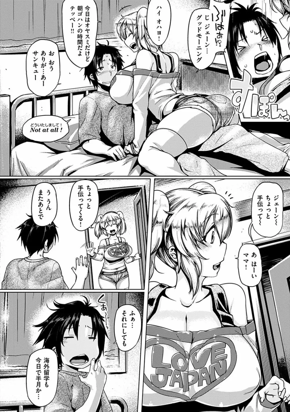 ちちしりふともも Page.38