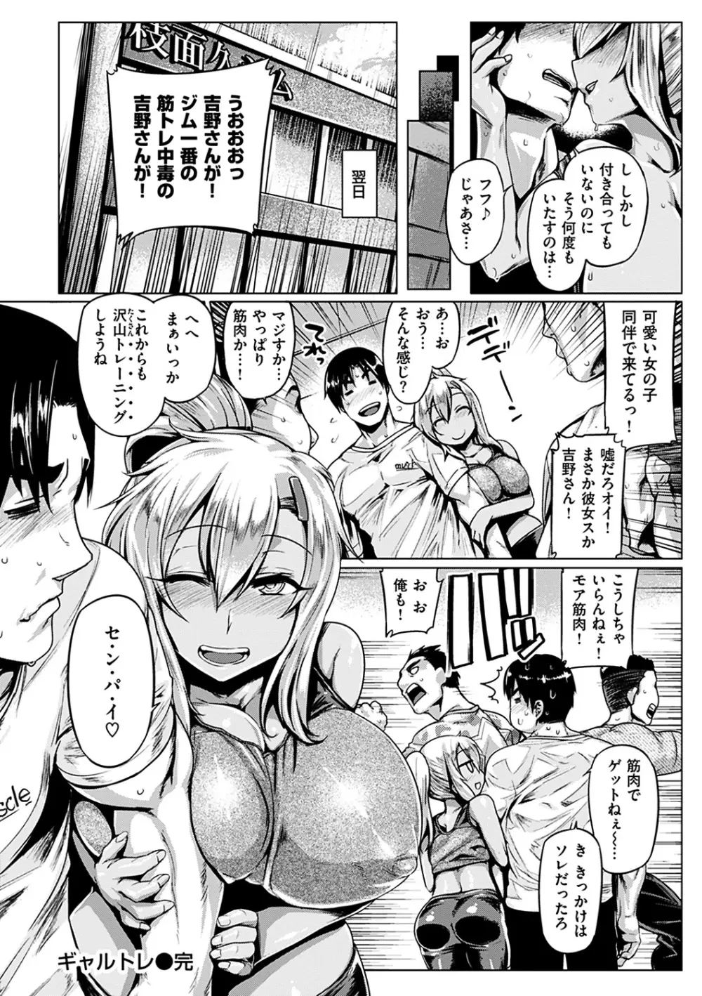 ちちしりふともも Page.94