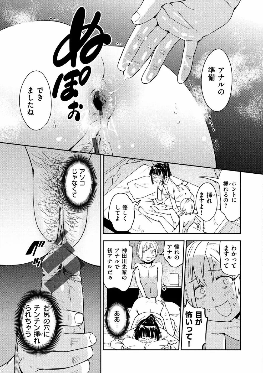 好きスタイル Page.153