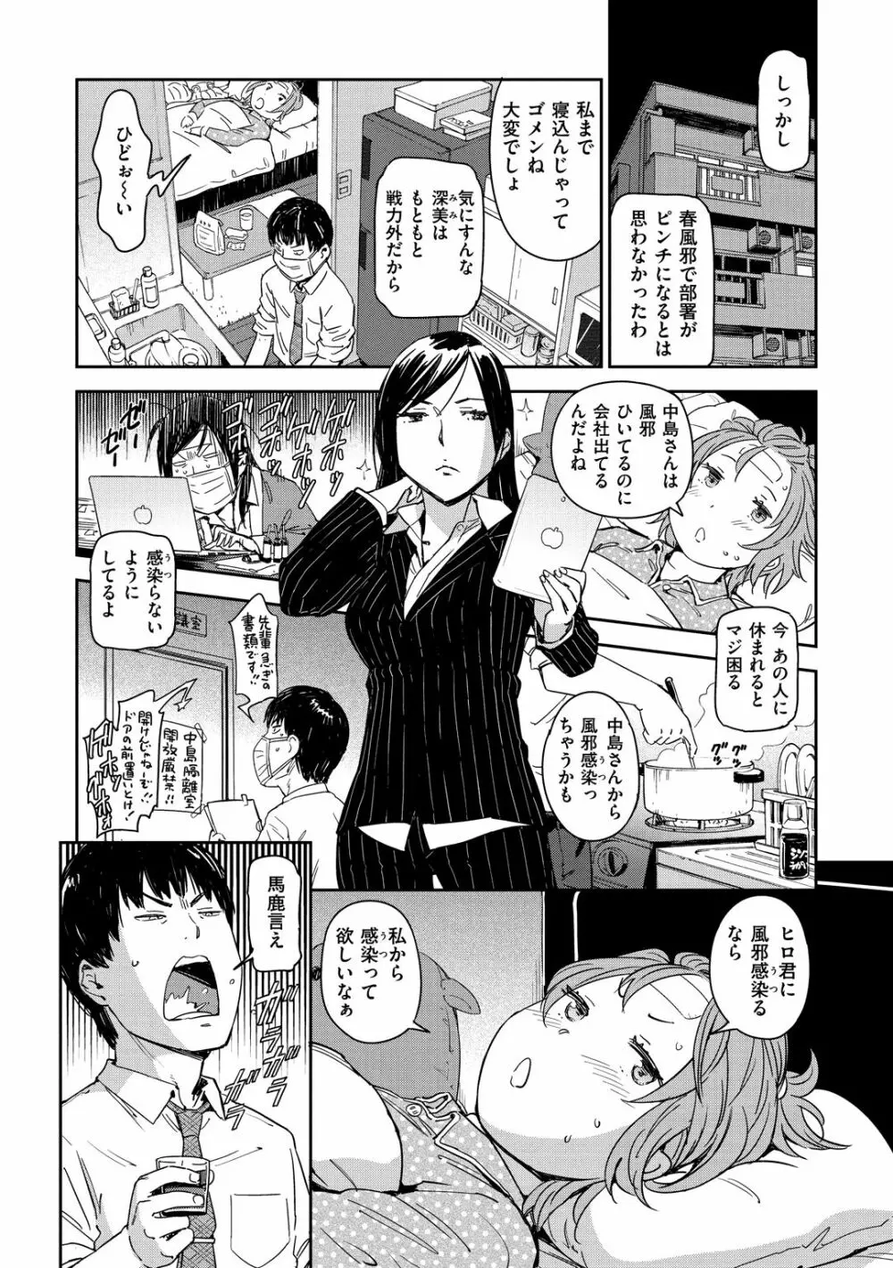 好きスタイル Page.162