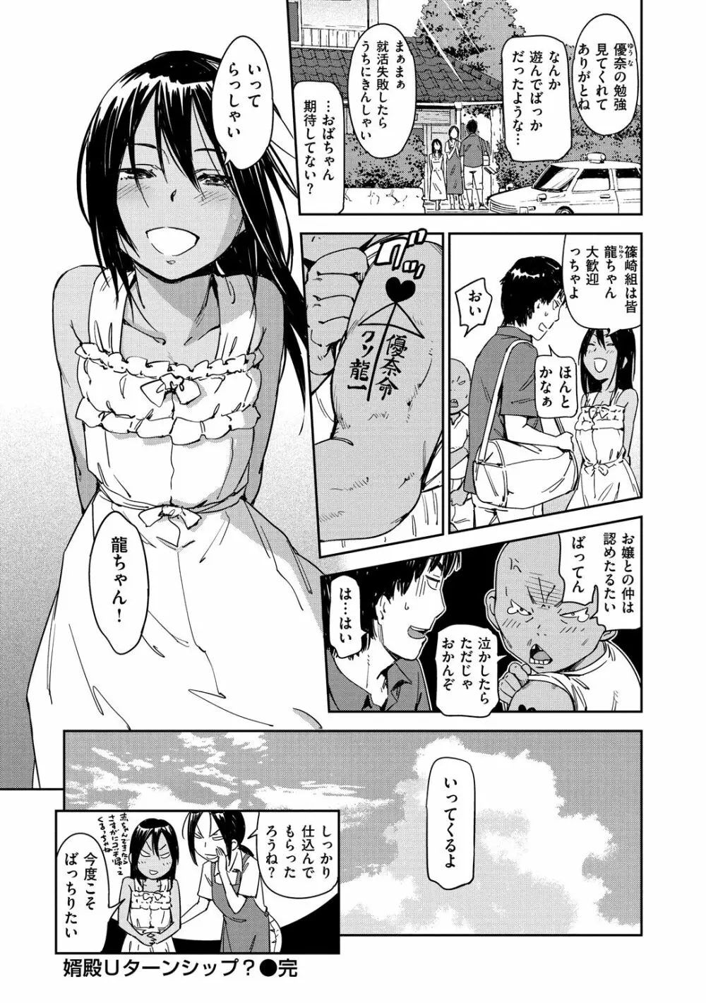 好きスタイル Page.44