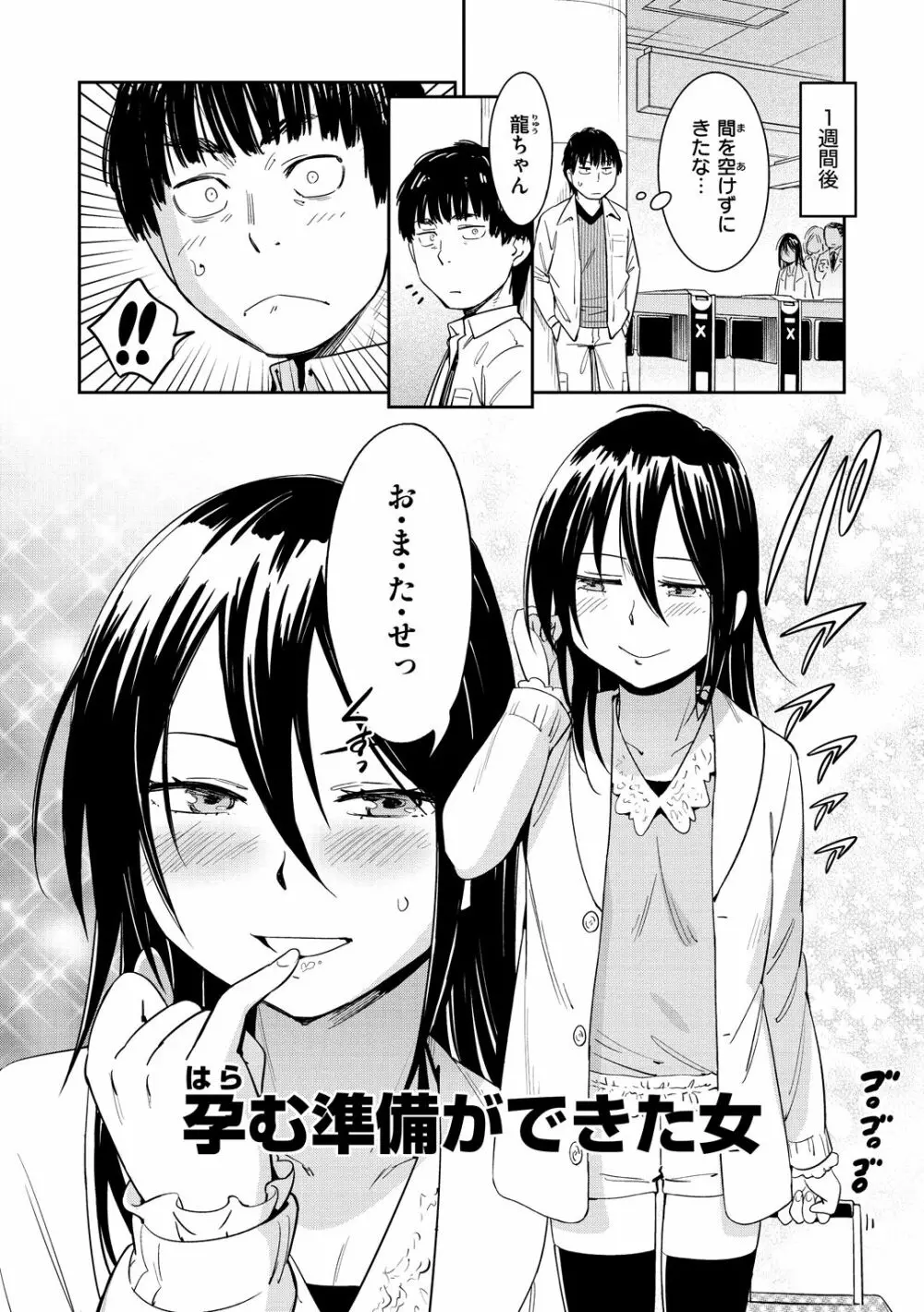 好きスタイル Page.56