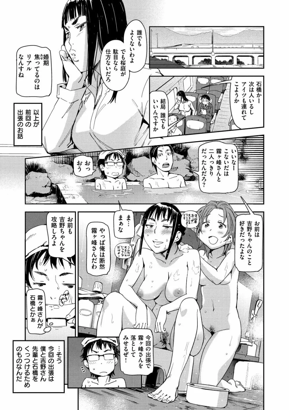 好きスタイル Page.87