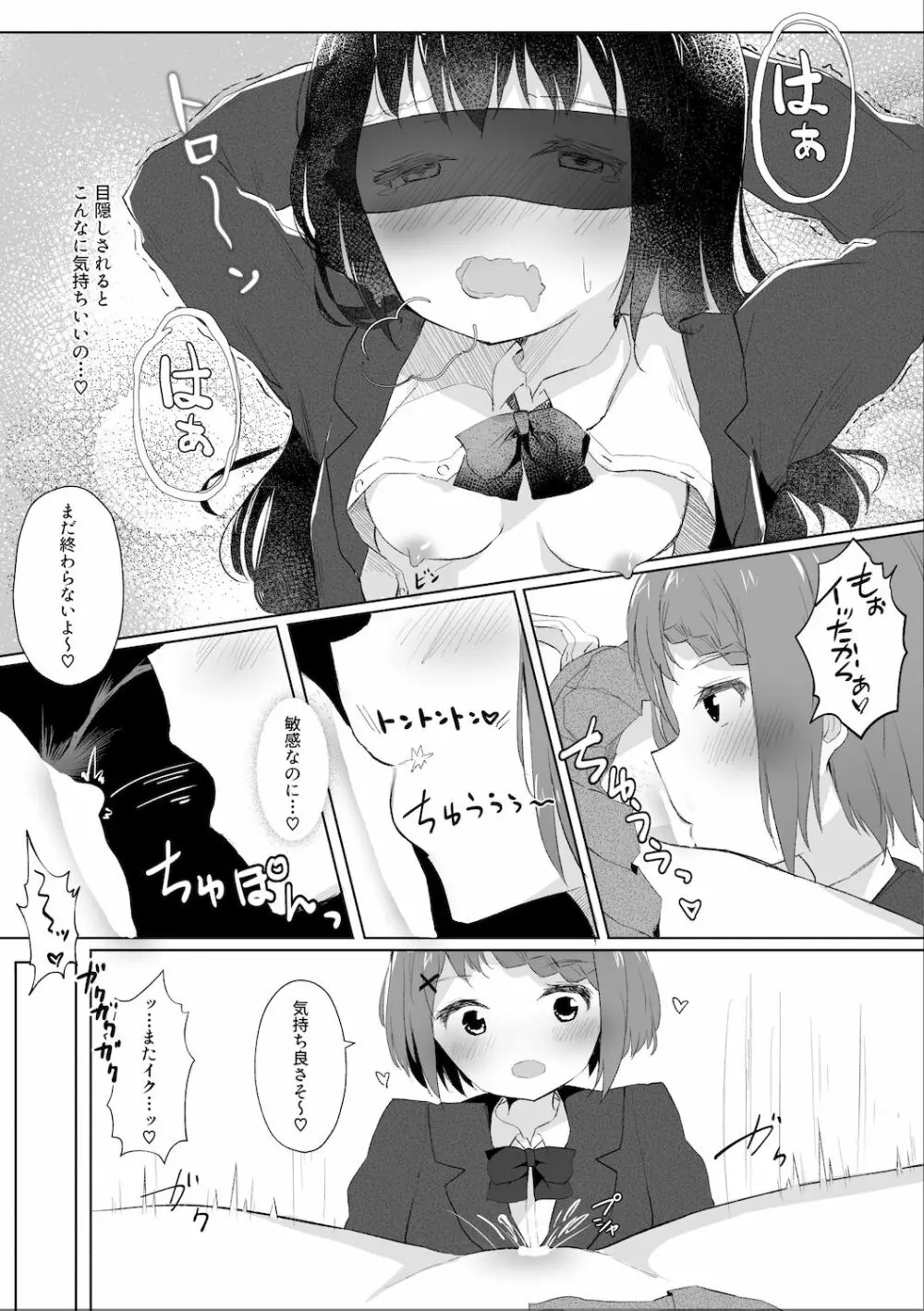 授業中にリモコンローターつけられたお返しに拘束レズセックスする話 Page.42