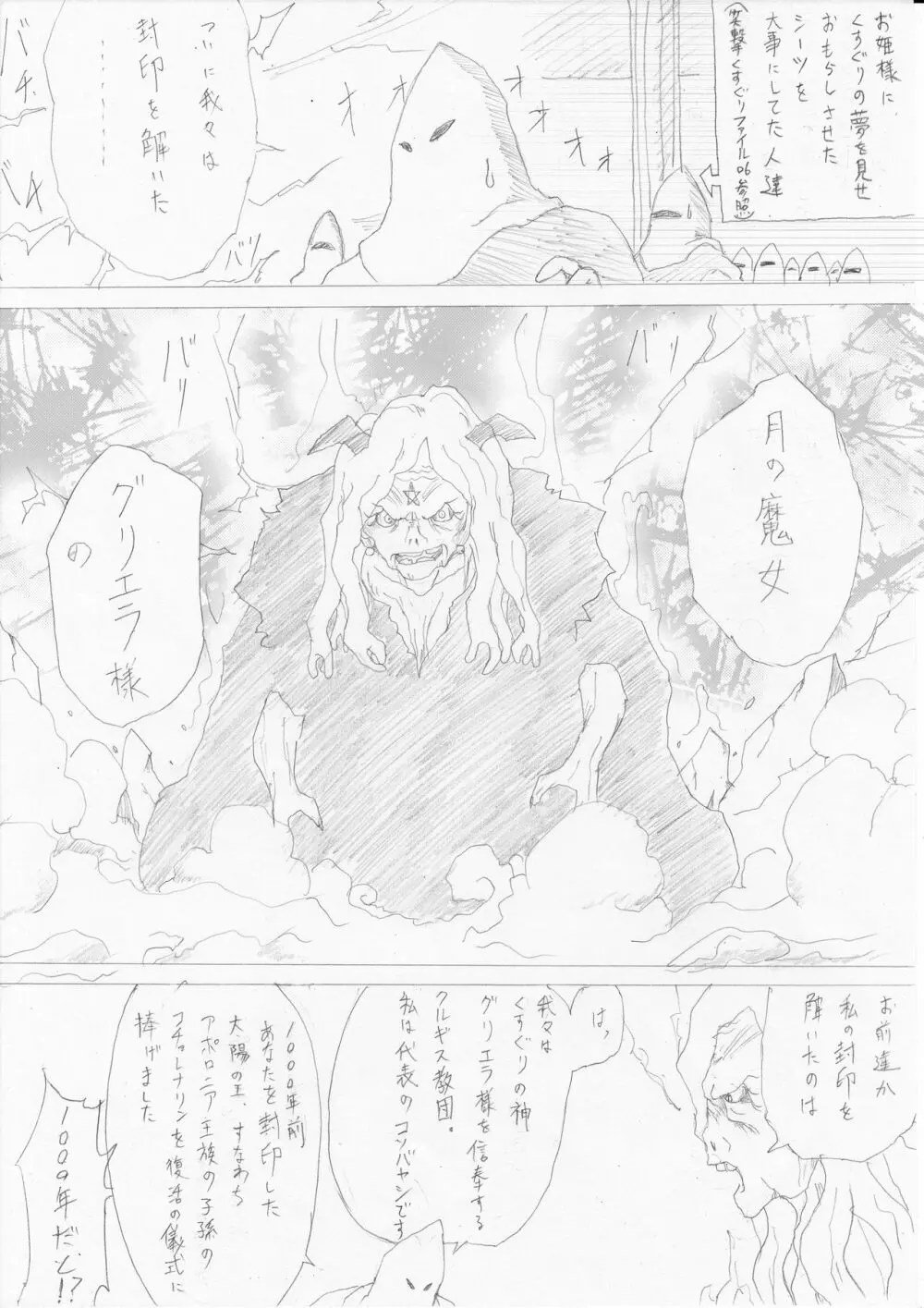 魔女の復讐 Vol.1 Page.3