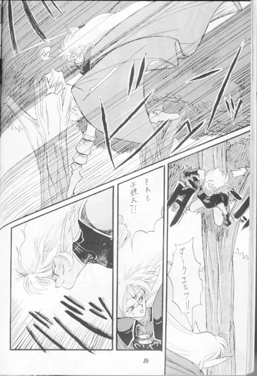 Deedo no Sukebe Manga Page.2