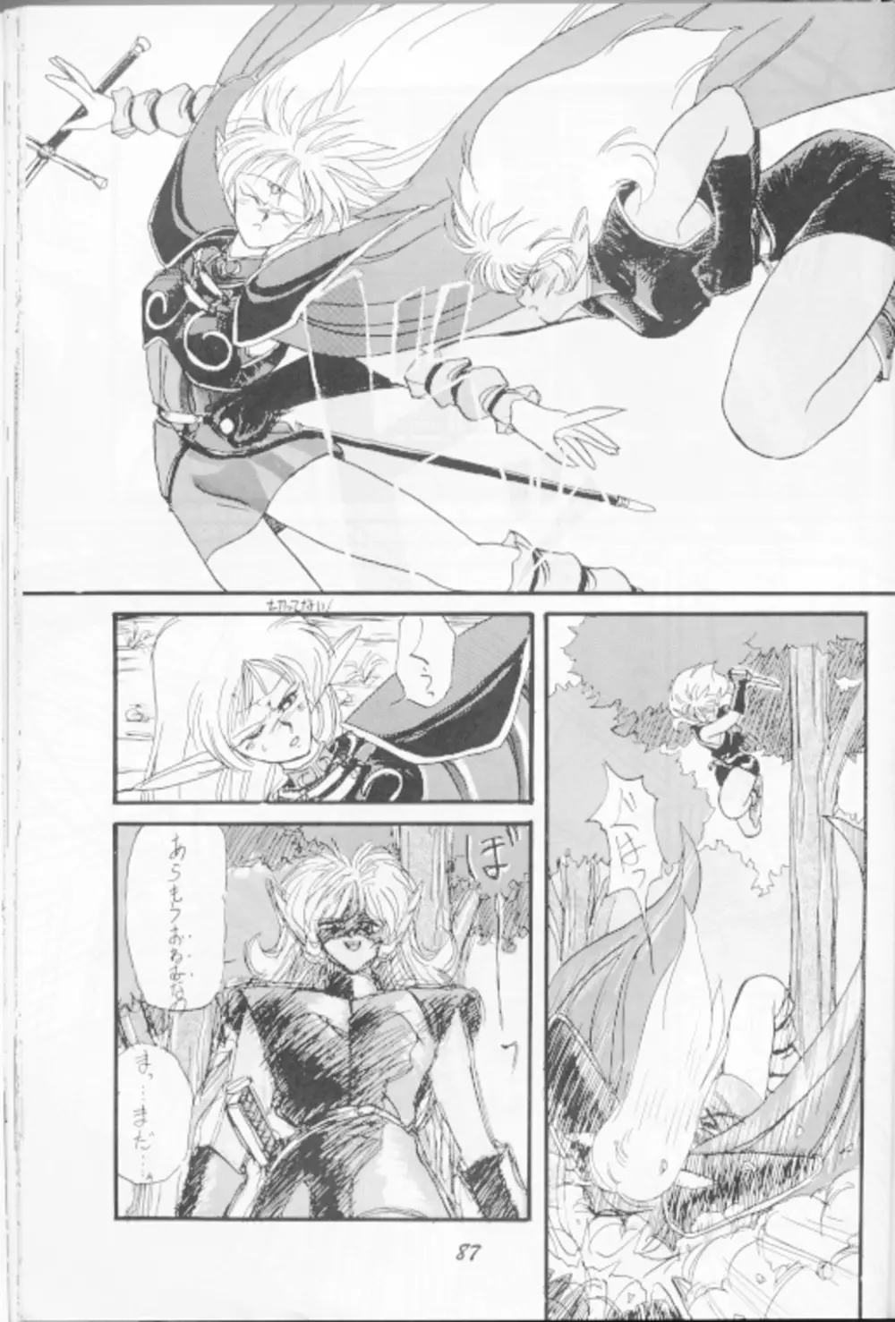 Deedo no Sukebe Manga Page.3