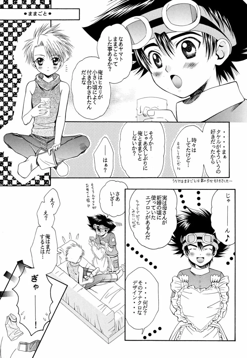 キューティーハニー Page.26