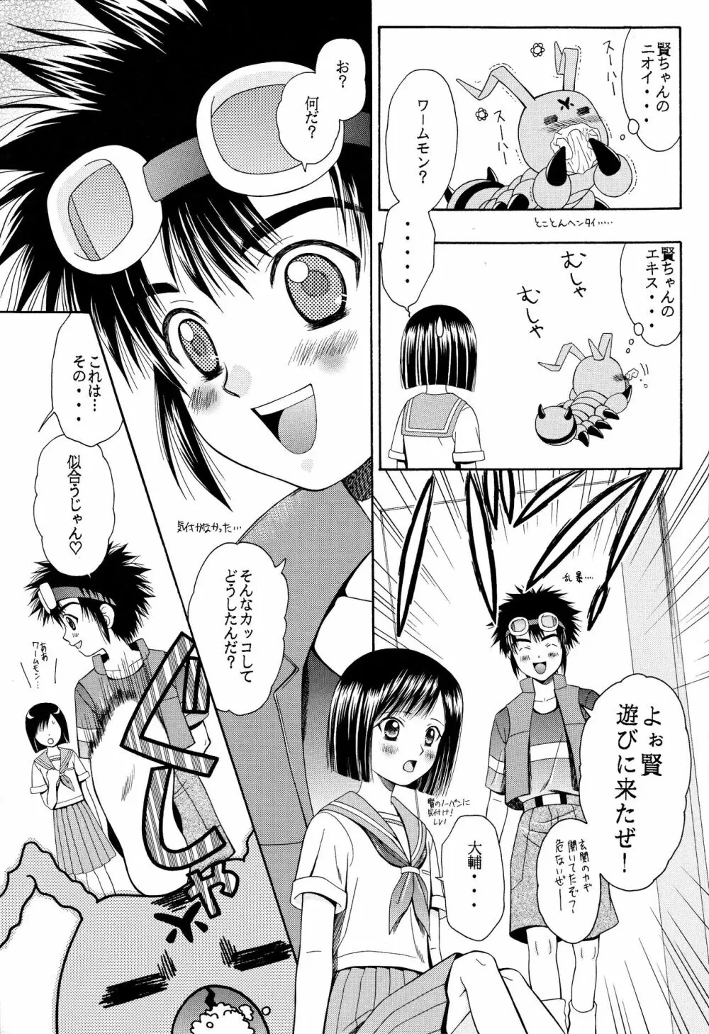 キューティーハニー Page.40