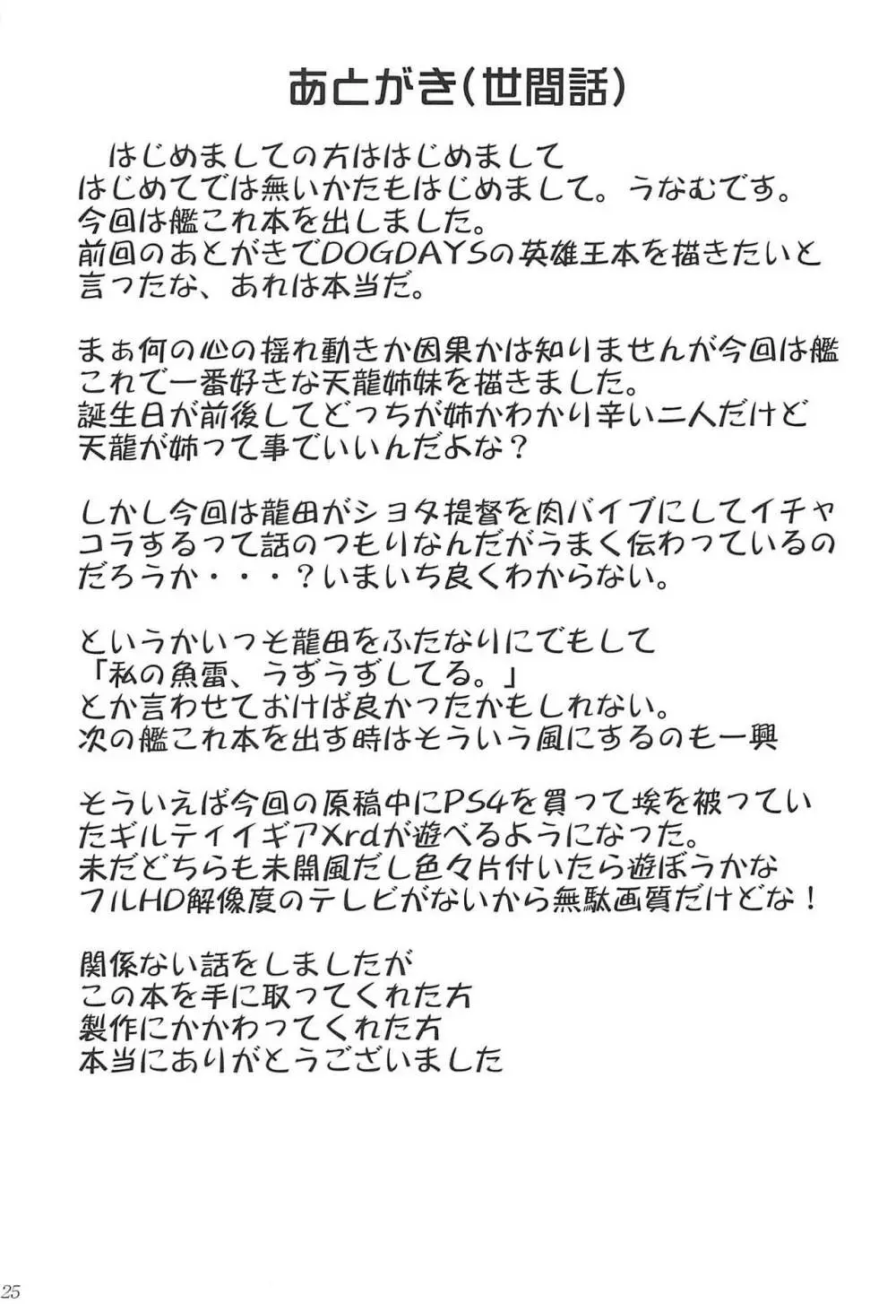 何これ Page.24