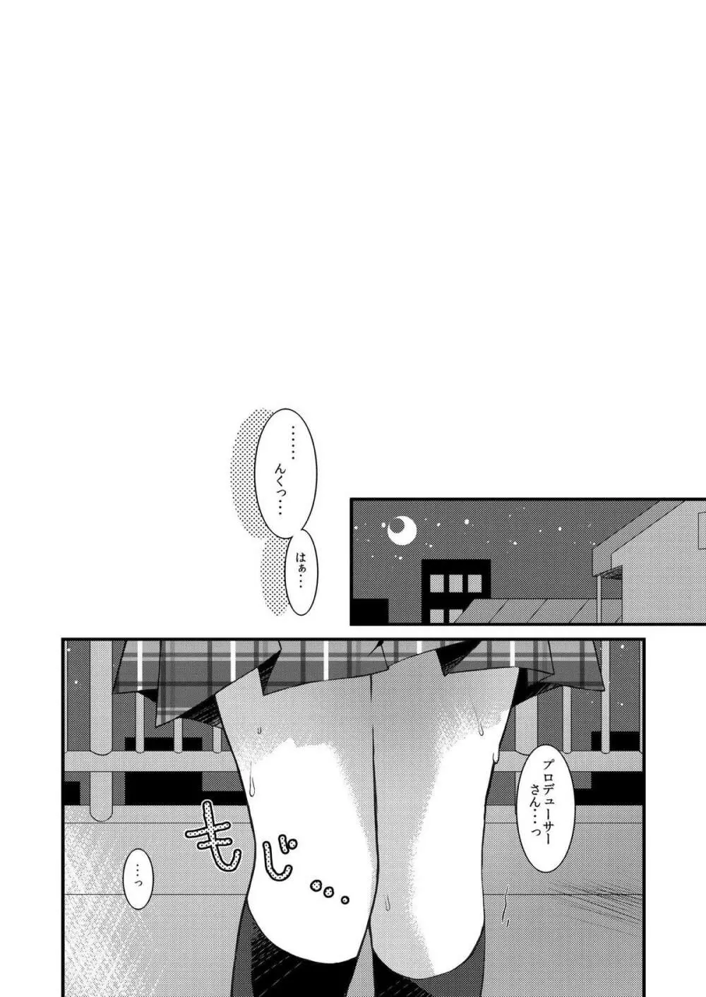 なおほん Page.3