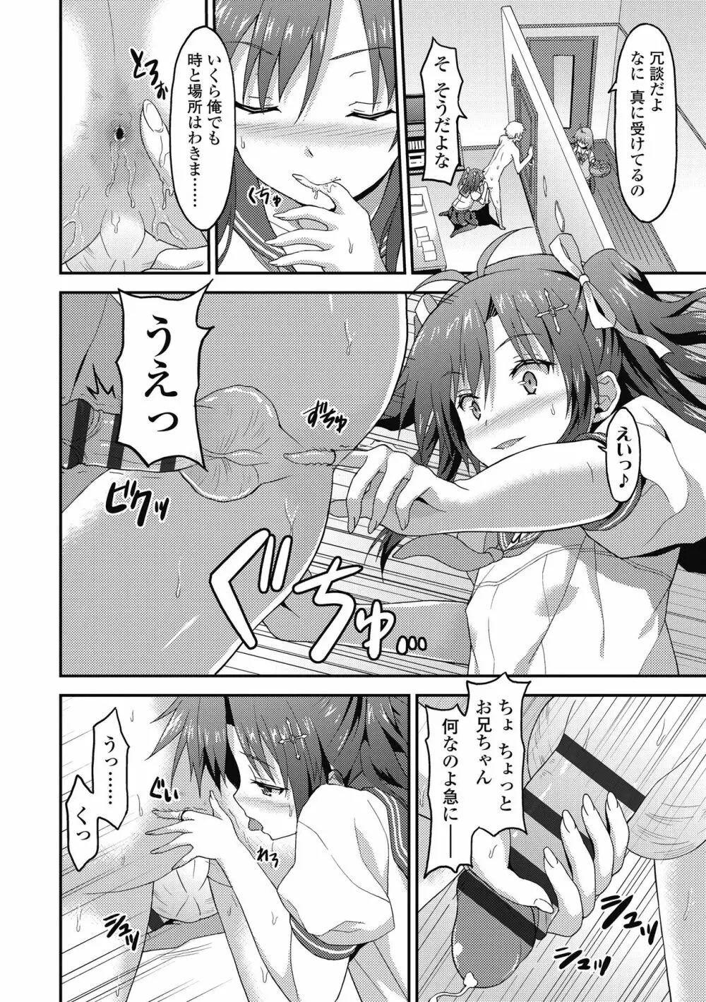 ダメな貴方に恋してる Page.178