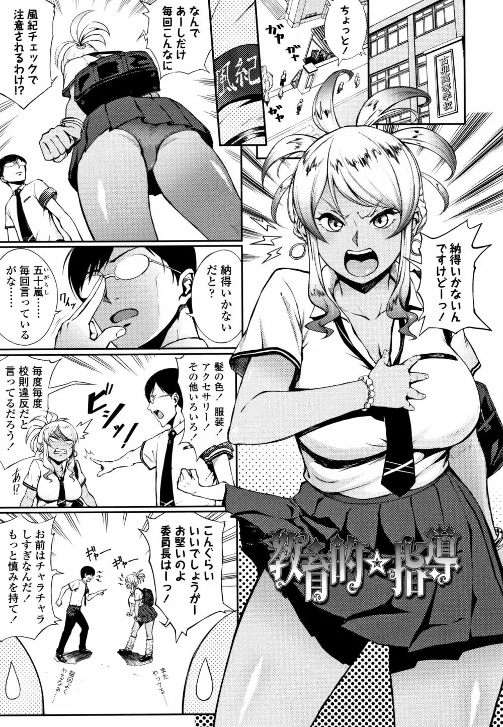 まなざしテンプテーション + 4Pリーフレット Page.110