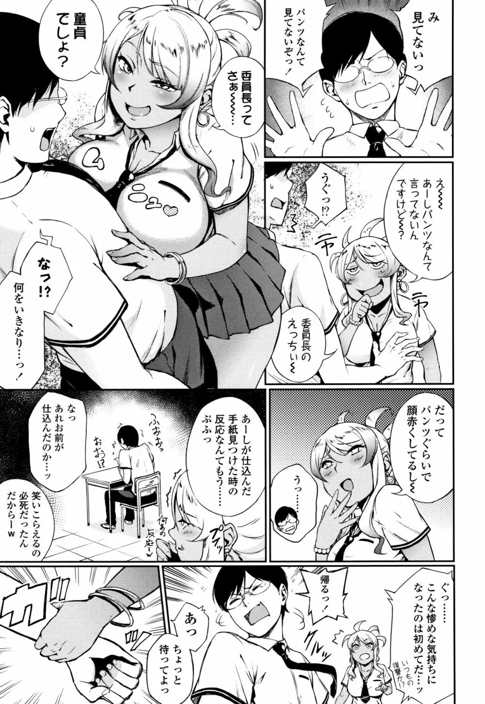 まなざしテンプテーション + 4Pリーフレット Page.114