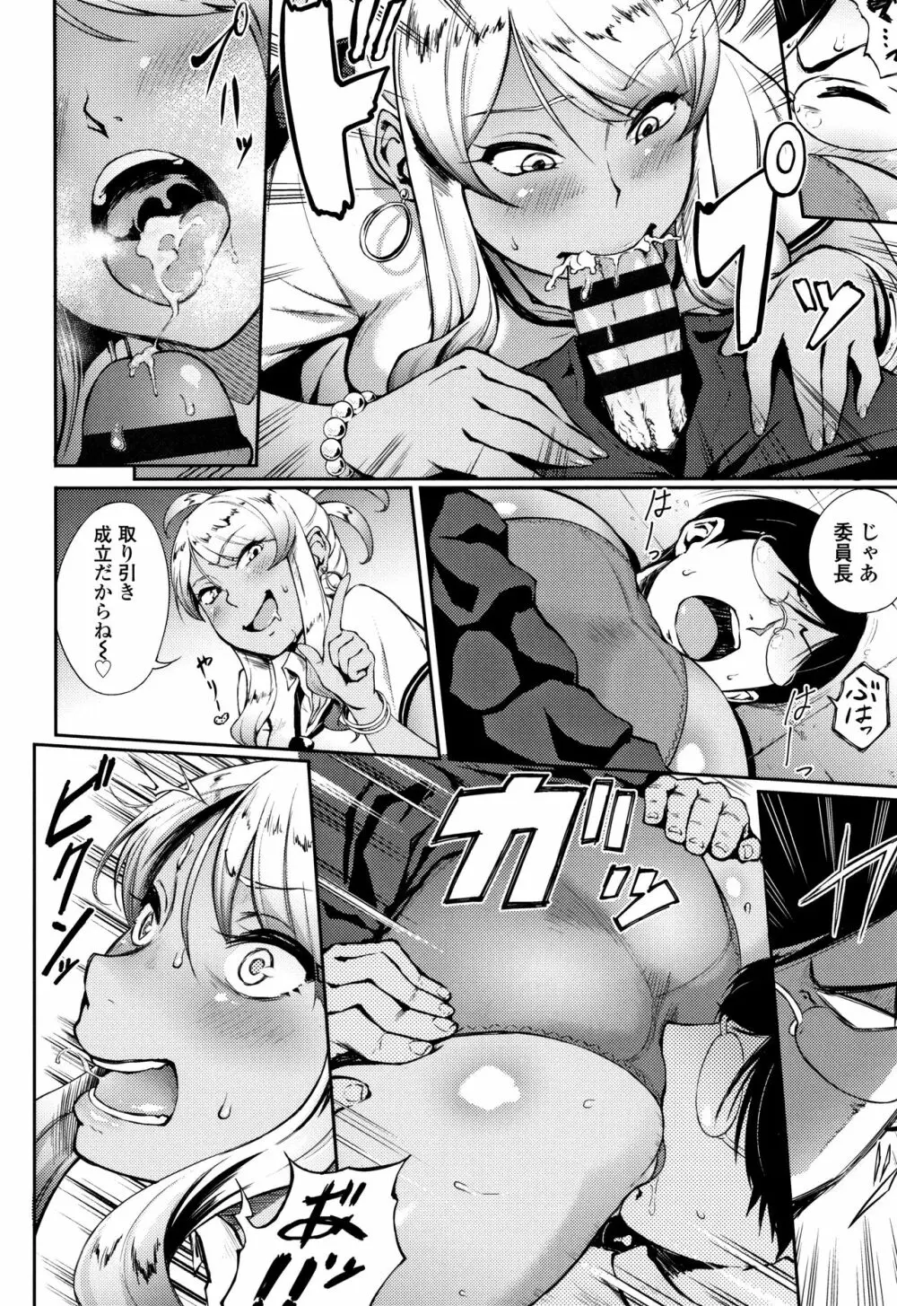 まなざしテンプテーション + 4Pリーフレット Page.119