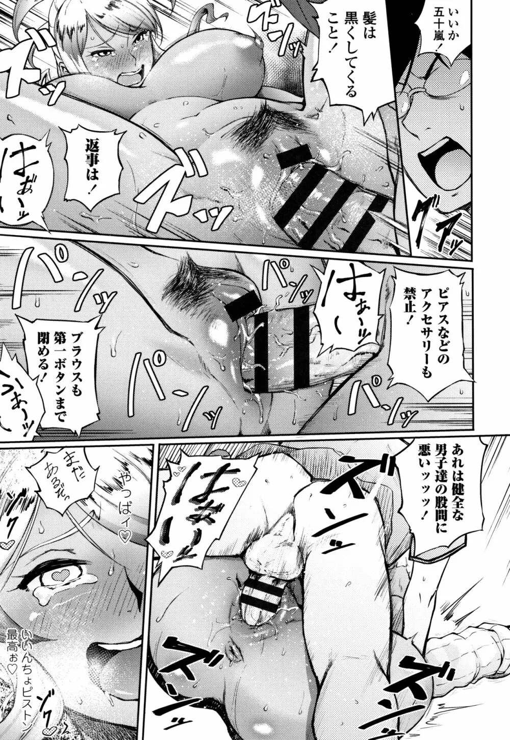 まなざしテンプテーション + 4Pリーフレット Page.126