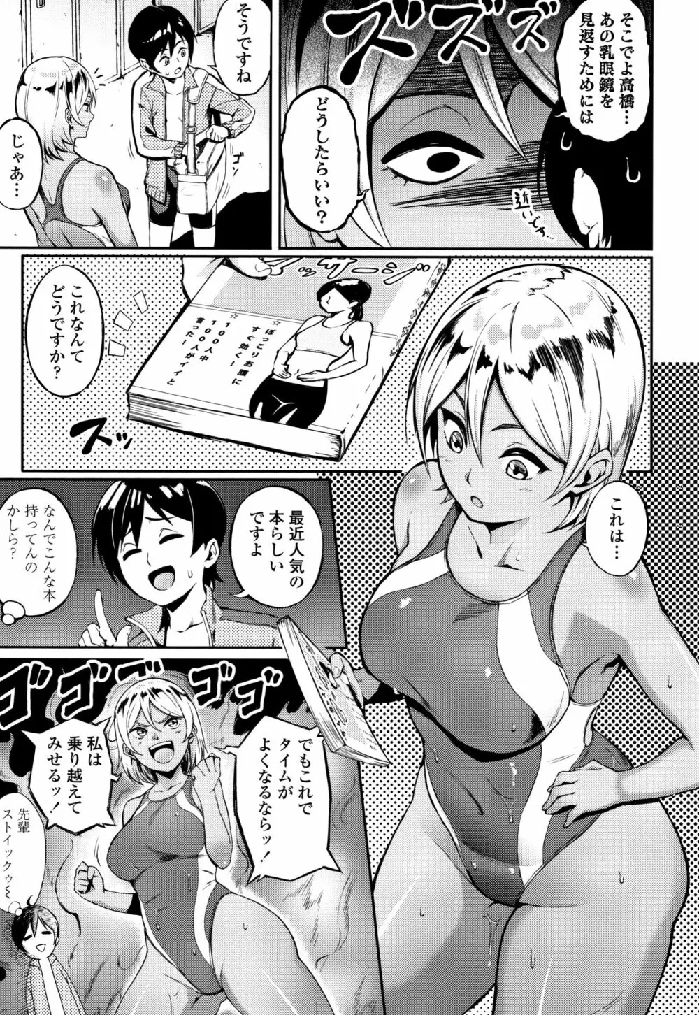 まなざしテンプテーション + 4Pリーフレット Page.134