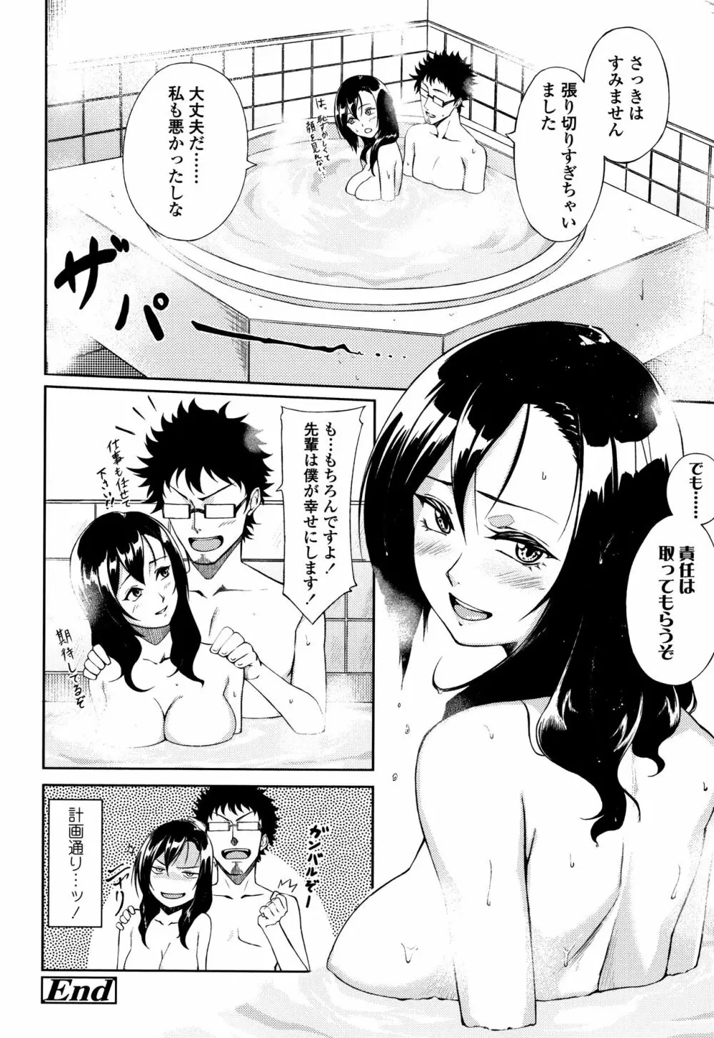 まなざしテンプテーション + 4Pリーフレット Page.209