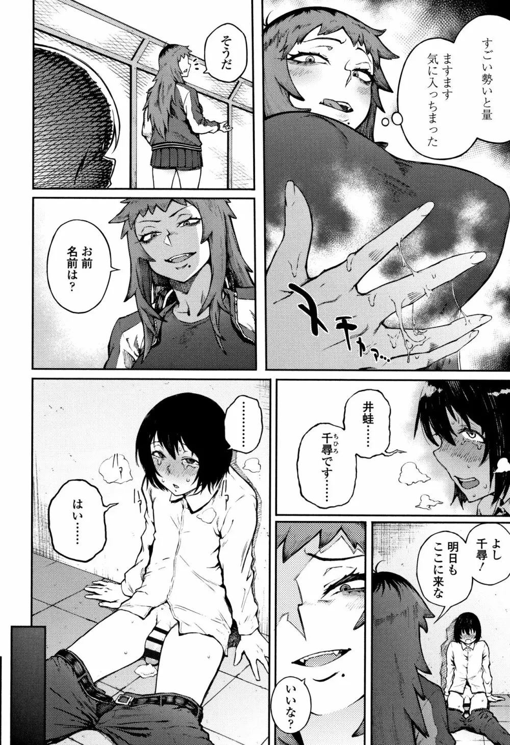 まなざしテンプテーション + 4Pリーフレット Page.33