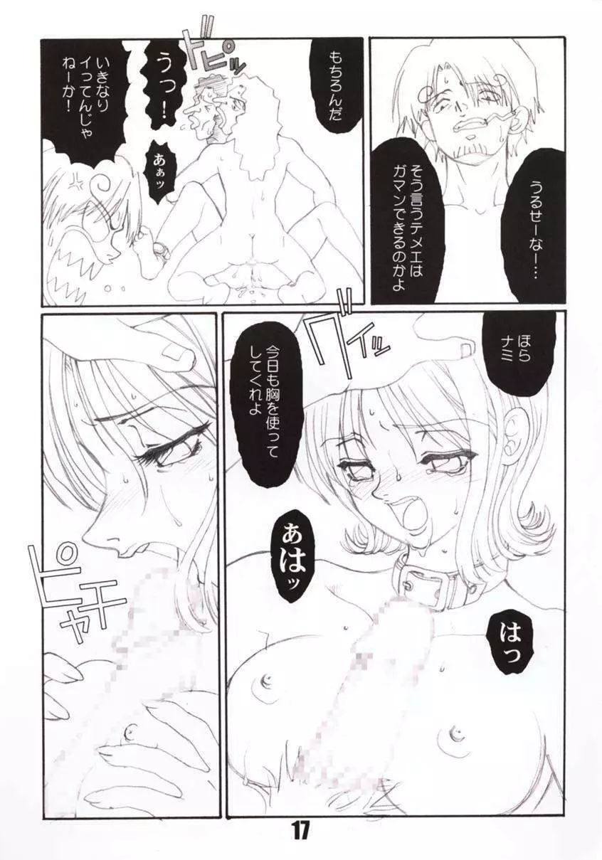 Marine battle Page.15